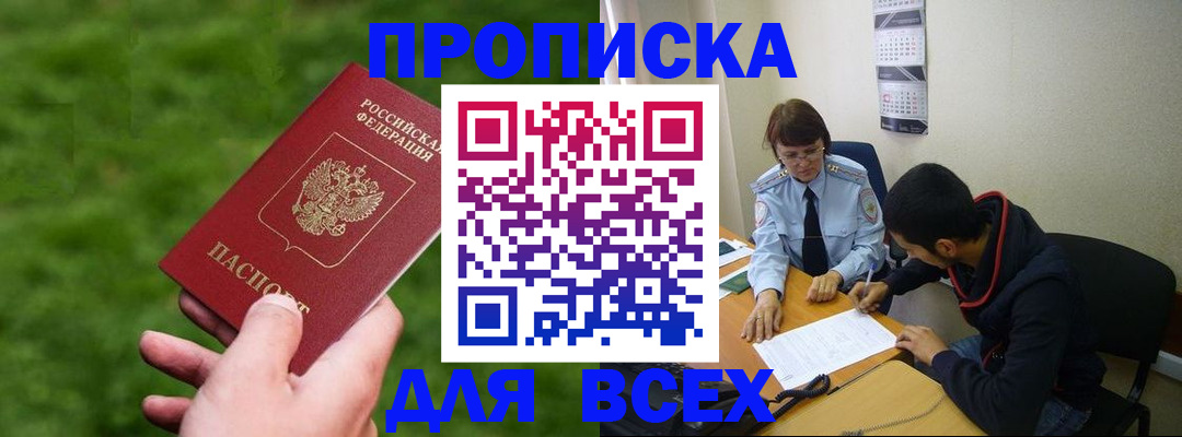 прописка ребенка в Льгове