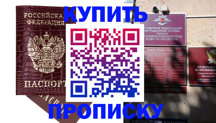 временная регистрация гарантия в Льгове
