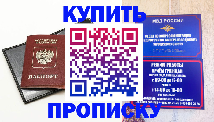 прописка регистрация в Льгове